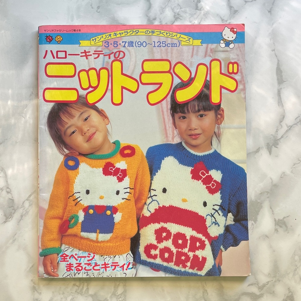 Vintage Showa era SANRIO HELLO KITTY PATTERN BOOK - 1988 used